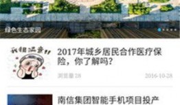 怎样爆料南川新闻,如何成为信息先锋