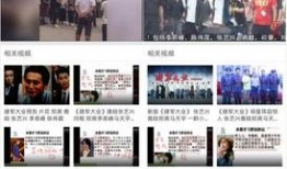 爆料最新看点视频,最新爆料！揭秘看点视频背后的惊人真相